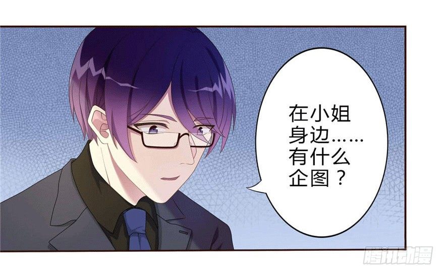 《少女总裁LoveGame》漫画最新章节10 这只口红有点厉害免费下拉式在线观看章节第【6】张图片