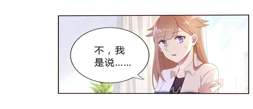 《少女总裁LoveGame》漫画最新章节10 这只口红有点厉害免费下拉式在线观看章节第【7】张图片