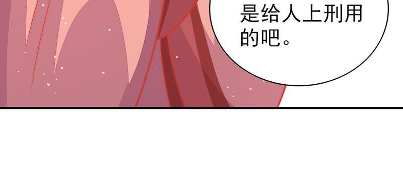 【少帅每天都在吃醋】漫画-（第91话 大雨将至）章节漫画下拉式图片-23.jpg