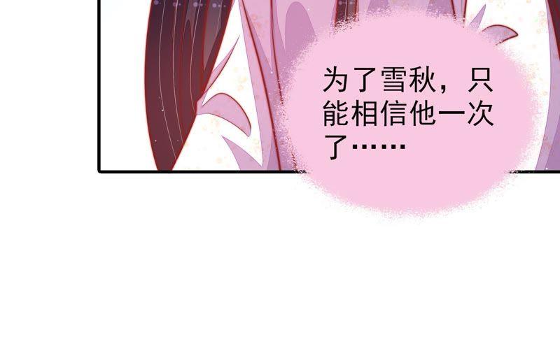 【少帅每天都在吃醋】漫画-（第99话 小心思）章节漫画下拉式图片-40.jpg