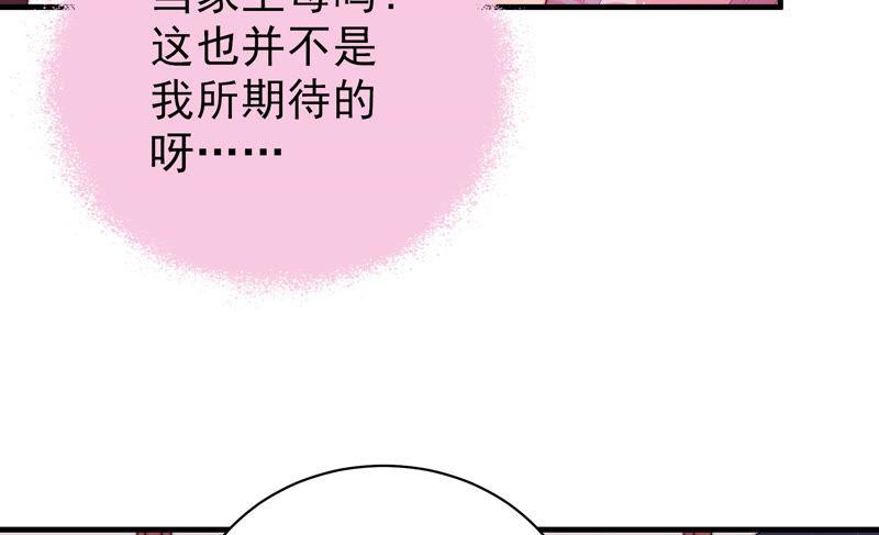【少帅每天都在吃醋】漫画-（第139话 民心）章节漫画下拉式图片-84.jpg