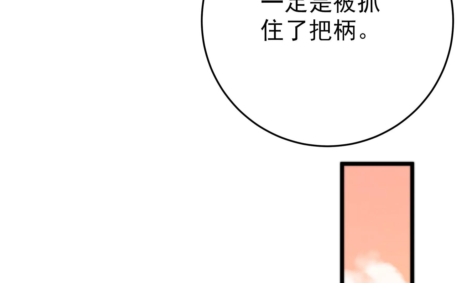 【少帅每天都在吃醋】漫画-（第267话 菊梅）章节漫画下拉式图片-54.jpg