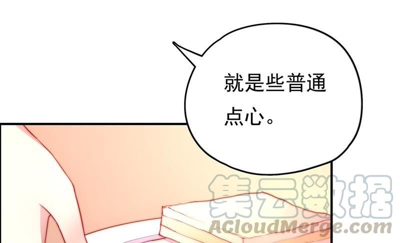【少帅每天都在吃醋】漫画-（第33话 炫耀）章节漫画下拉式图片-21.jpg