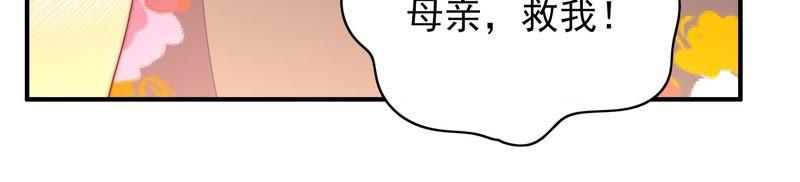 【少帅每天都在吃醋】漫画-（第62话 中秋家宴）章节漫画下拉式图片-45.jpg