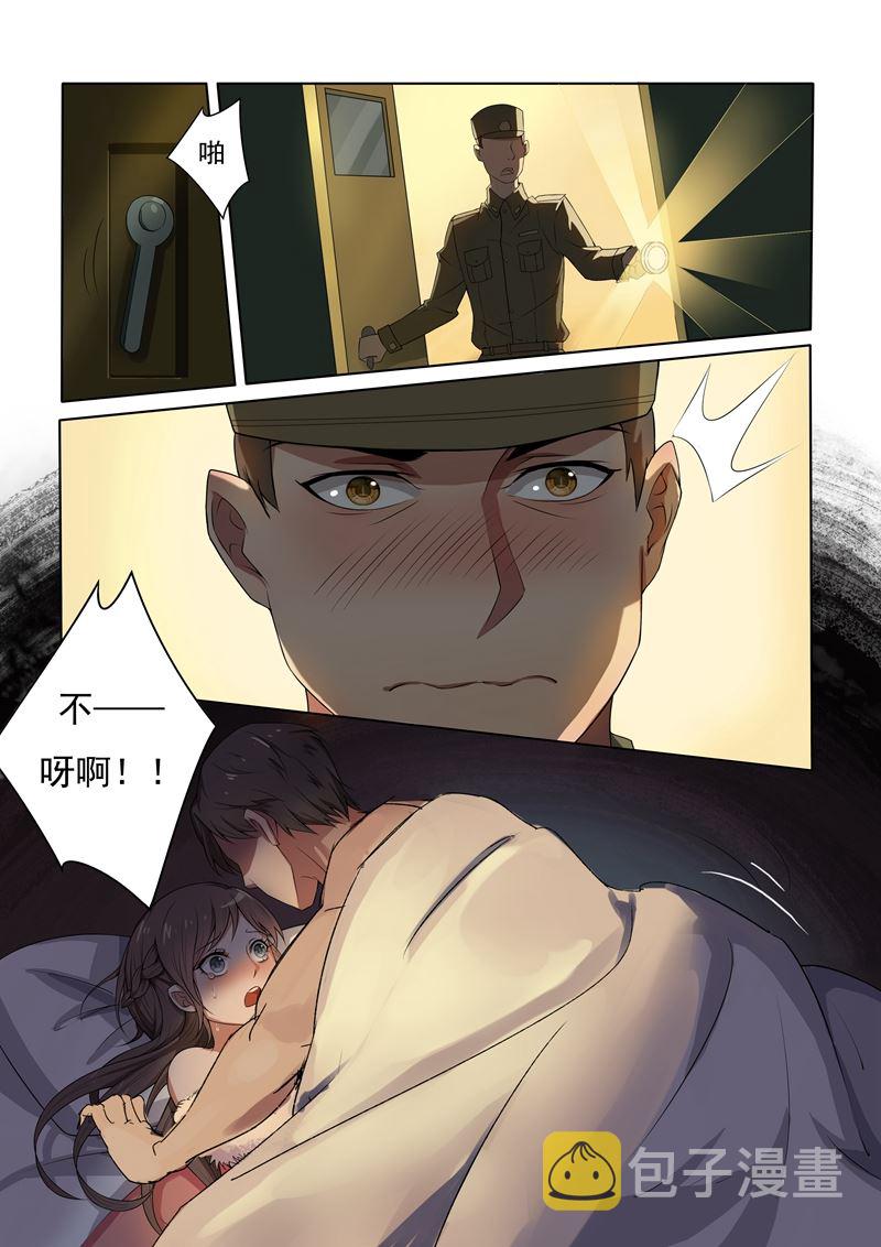 《少帅你老婆又跑了》漫画最新章节第1话 列车痴汉免费下拉式在线观看章节第【11】张图片