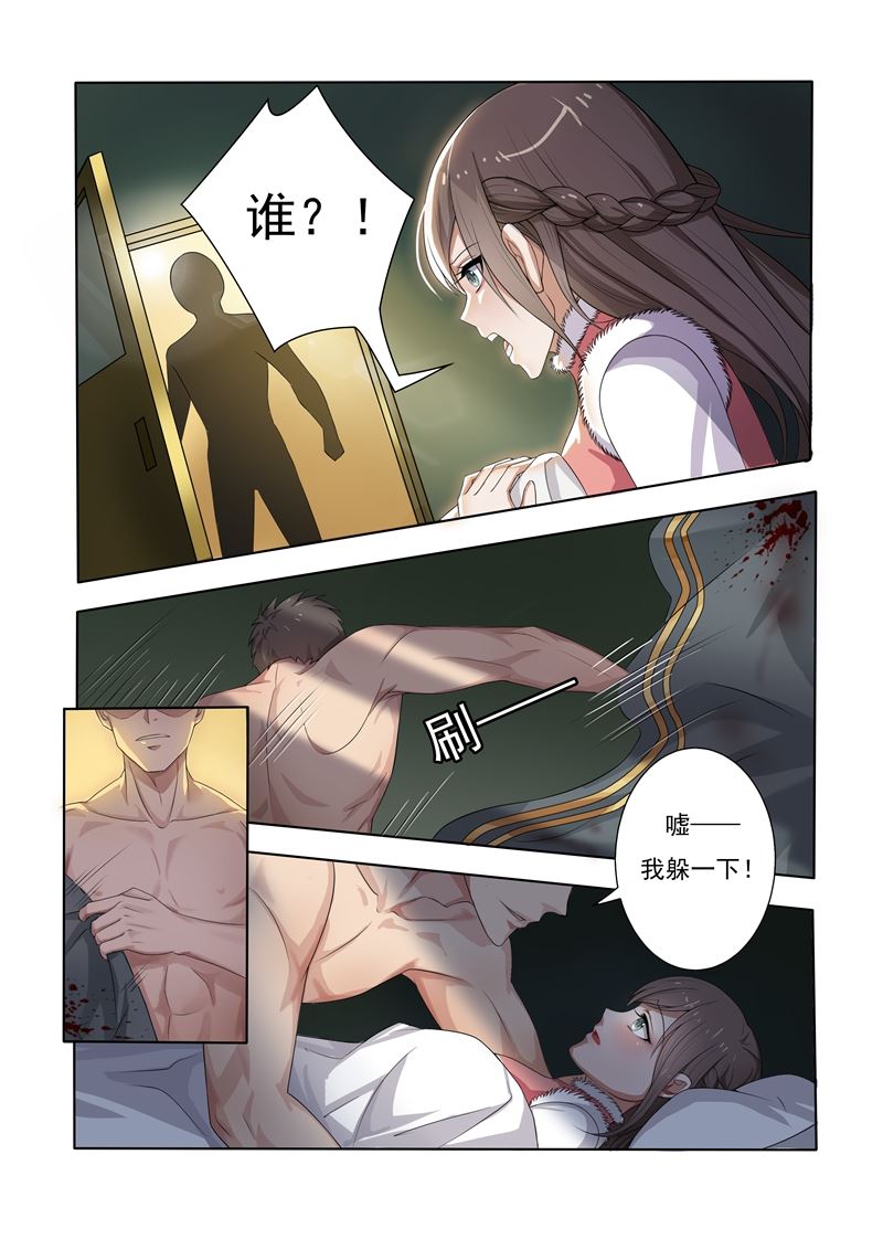 《少帅你老婆又跑了》漫画最新章节第1话 列车痴汉免费下拉式在线观看章节第【8】张图片