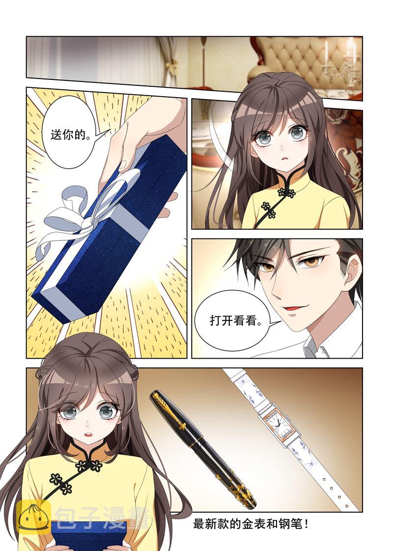 《少帅你老婆又跑了》漫画最新章节第100话 你就知道欺负我免费下拉式在线观看章节第【6】张图片