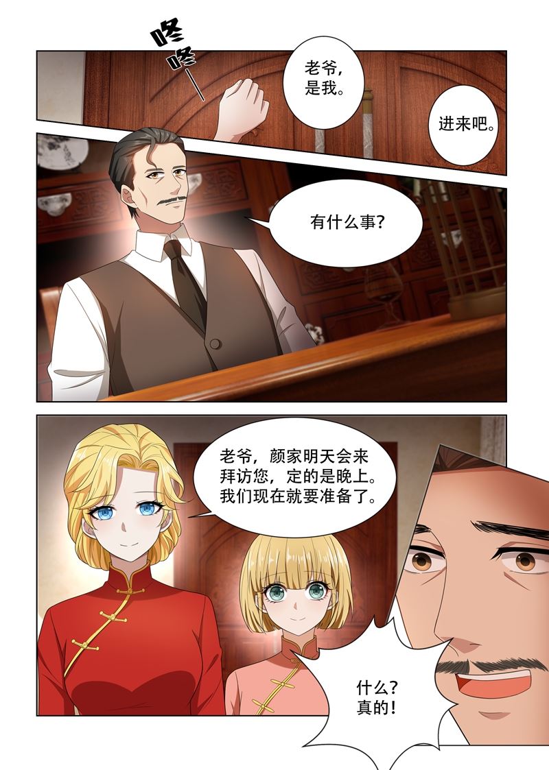 《少帅你老婆又跑了》漫画最新章节第103话 挑拨离间免费下拉式在线观看章节第【6】张图片