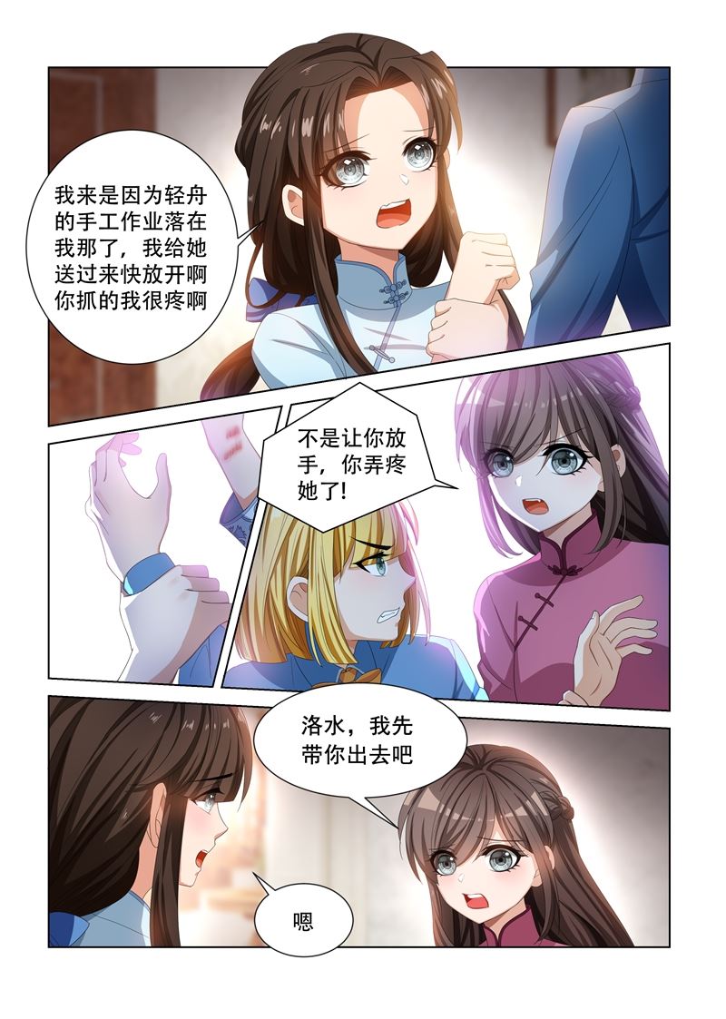 《少帅你老婆又跑了》漫画最新章节第105话 丢脸免费下拉式在线观看章节第【6】张图片