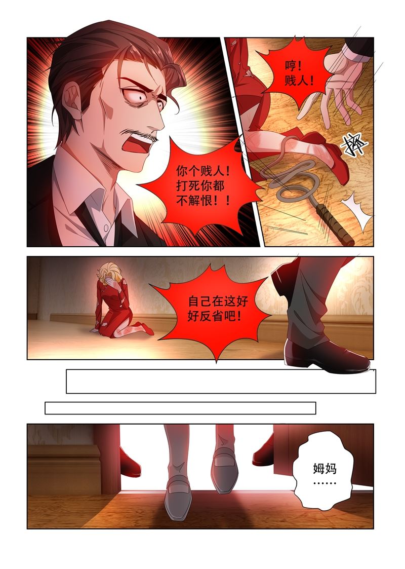 《少帅你老婆又跑了》漫画最新章节第106话 震怒的顾圭璋免费下拉式在线观看章节第【8】张图片