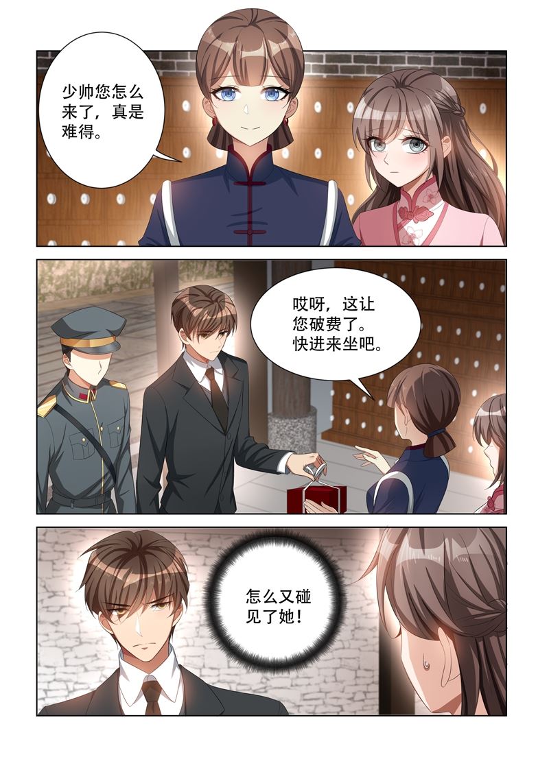 《少帅你老婆又跑了》漫画最新章节第108话 偶遇司慕免费下拉式在线观看章节第【6】张图片