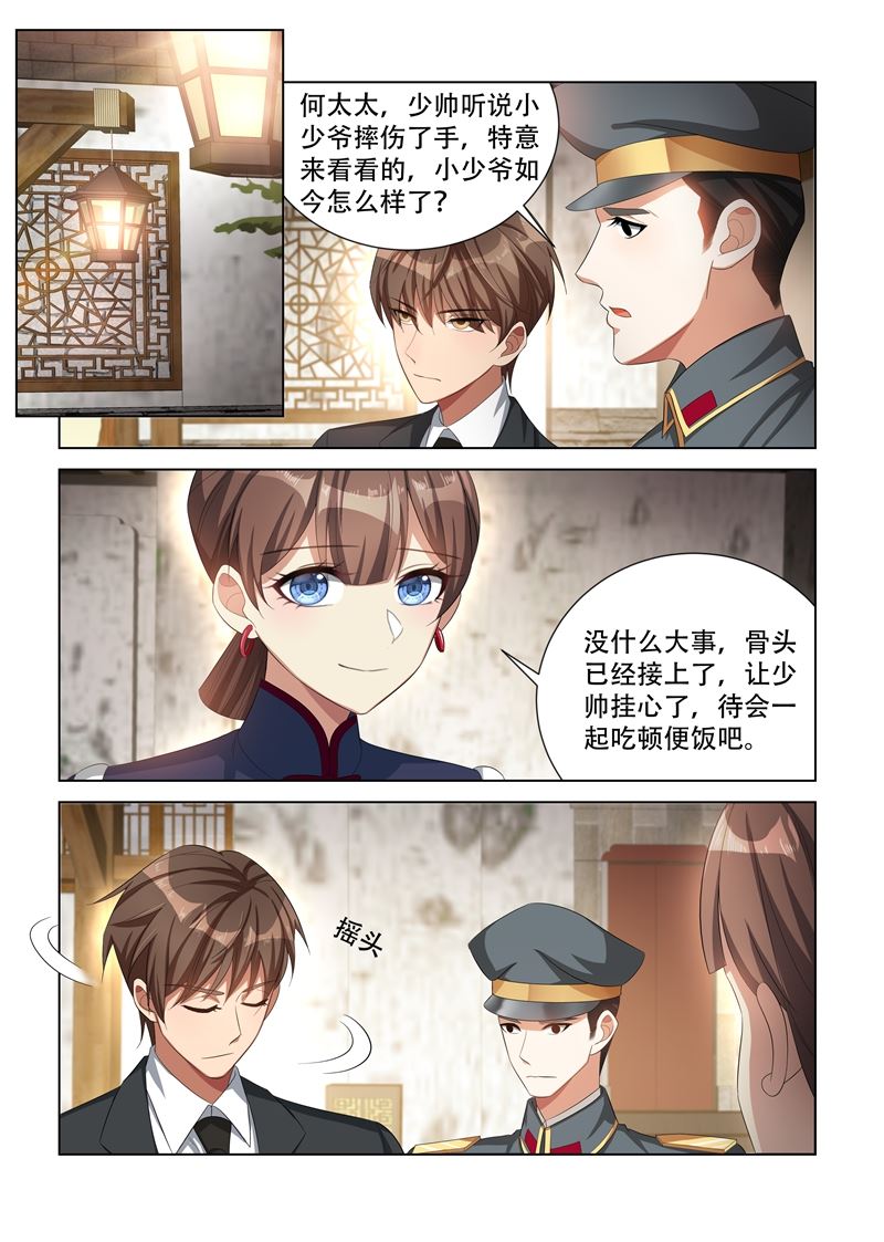 《少帅你老婆又跑了》漫画最新章节第108话 偶遇司慕免费下拉式在线观看章节第【7】张图片