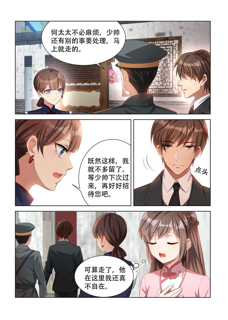 《少帅你老婆又跑了》漫画最新章节第108话 偶遇司慕免费下拉式在线观看章节第【8】张图片