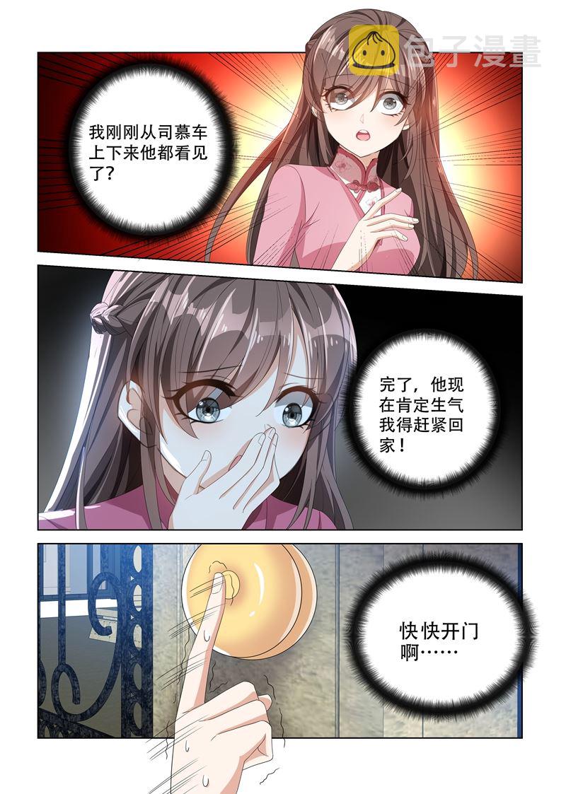 《少帅你老婆又跑了》漫画最新章节第109话 被他撞见免费下拉式在线观看章节第【6】张图片