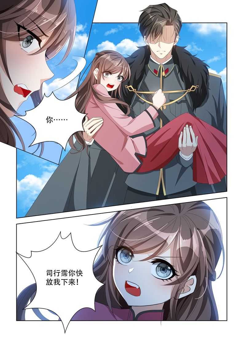 《少帅你老婆又跑了》漫画最新章节第109话 被他撞见免费下拉式在线观看章节第【8】张图片