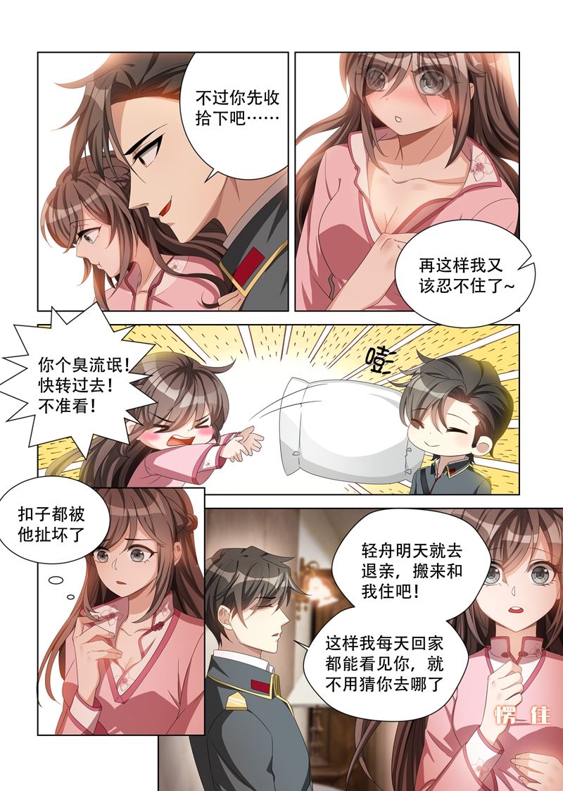 《少帅你老婆又跑了》漫画最新章节第110话 他像暴怒的野兽免费下拉式在线观看章节第【6】张图片