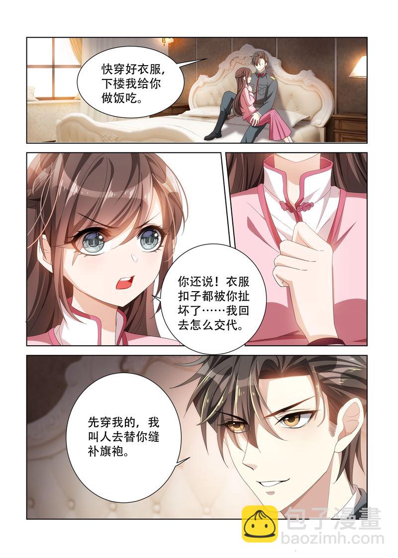 少帅你老婆又跑了-第111话 衬衫全彩韩漫标签