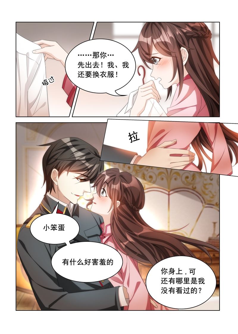 少帅你老婆又跑了-第111话 衬衫全彩韩漫标签