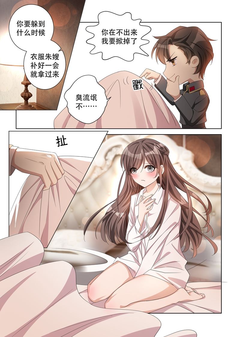 《少帅你老婆又跑了》漫画最新章节第111话 衬衫免费下拉式在线观看章节第【6】张图片