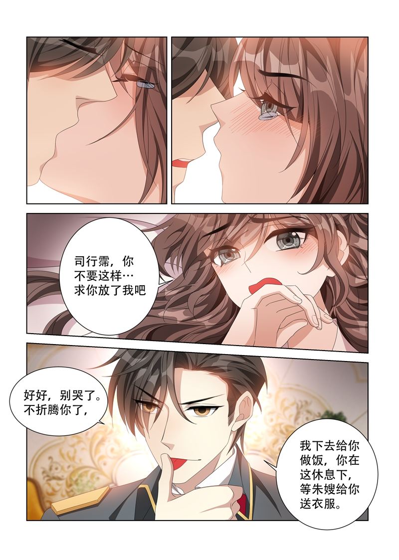 《少帅你老婆又跑了》漫画最新章节第111话 衬衫免费下拉式在线观看章节第【8】张图片