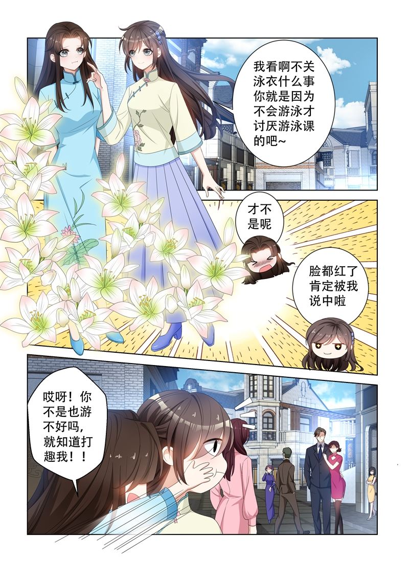 《少帅你老婆又跑了》漫画最新章节第114话 家里越发热闹了免费下拉式在线观看章节第【7】张图片