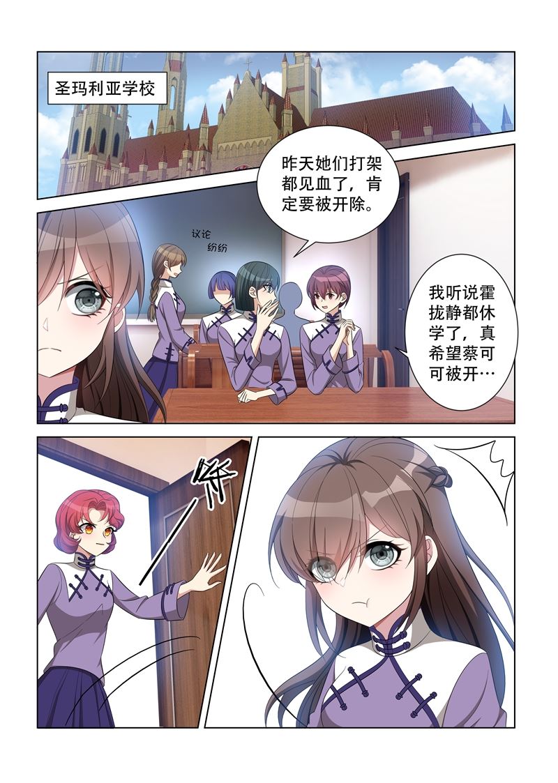 《少帅你老婆又跑了》漫画最新章节第120话 嚣张至极免费下拉式在线观看章节第【6】张图片