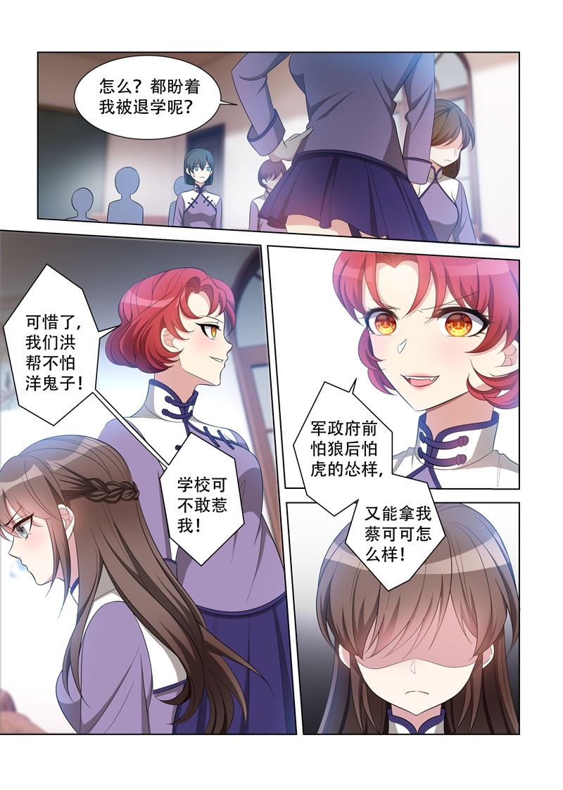 《少帅你老婆又跑了》漫画最新章节第120话 嚣张至极免费下拉式在线观看章节第【7】张图片