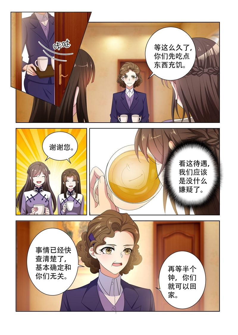 《少帅你老婆又跑了》漫画最新章节第123话 内情免费下拉式在线观看章节第【2】张图片