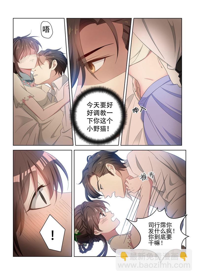 《少帅你老婆又跑了》漫画最新章节第127话 司行霈你发什么疯免费下拉式在线观看章节第【7】张图片