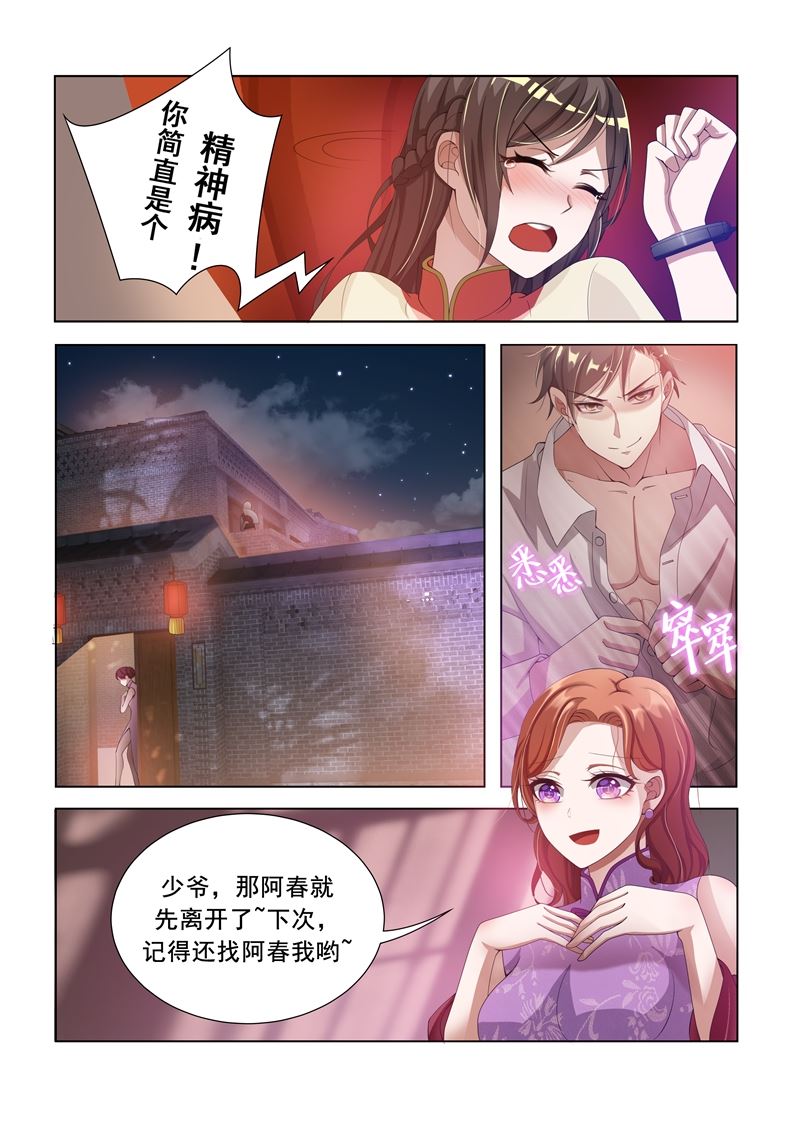 《少帅你老婆又跑了》漫画最新章节第13话 在她面前免费下拉式在线观看章节第【7】张图片