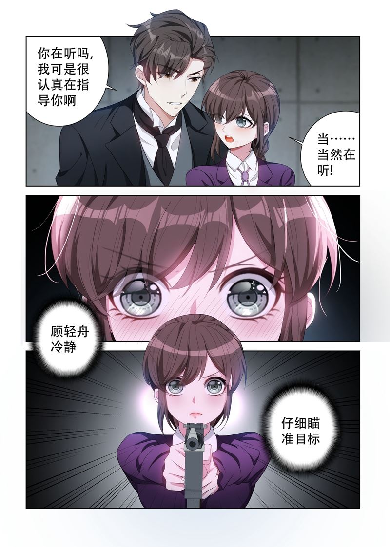 《少帅你老婆又跑了》漫画最新章节第129话 有人行刺？免费下拉式在线观看章节第【7】张图片