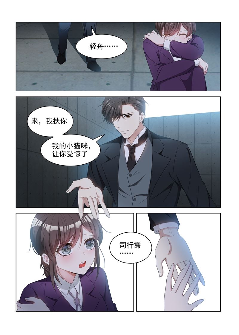 《少帅你老婆又跑了》漫画最新章节第130话 不用怕免费下拉式在线观看章节第【7】张图片