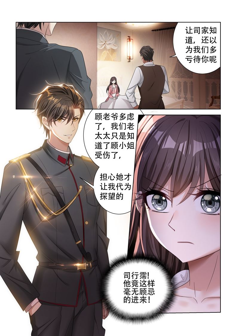 《少帅你老婆又跑了》漫画最新章节第131话 司行霈的保护免费下拉式在线观看章节第【6】张图片