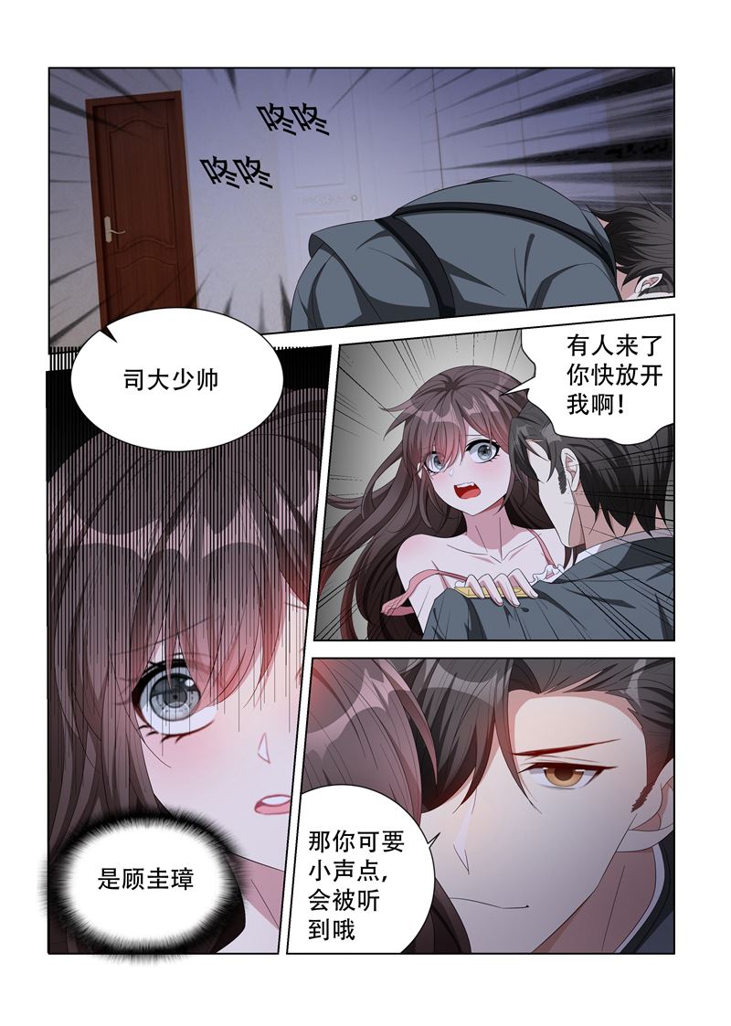 《少帅你老婆又跑了》漫画最新章节第132话 跟我回去免费下拉式在线观看章节第【7】张图片