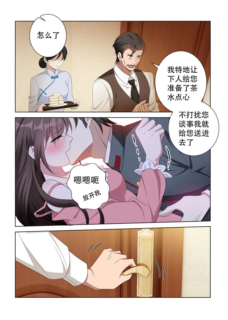 《少帅你老婆又跑了》漫画最新章节第132话 跟我回去免费下拉式在线观看章节第【8】张图片