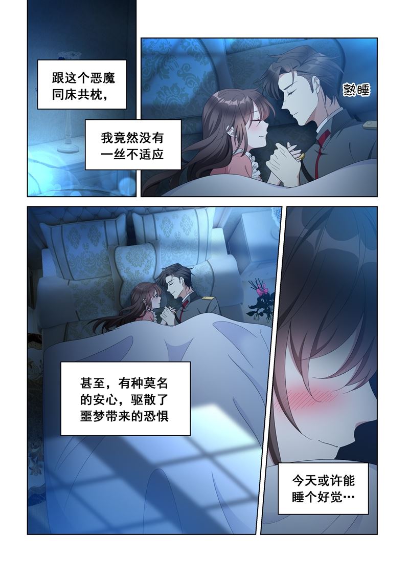 《少帅你老婆又跑了》漫画最新章节第135话 无法抗拒免费下拉式在线观看章节第【6】张图片