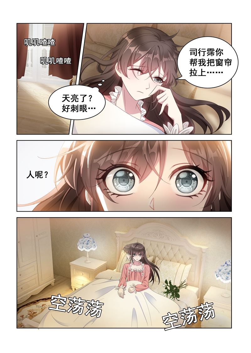 《少帅你老婆又跑了》漫画最新章节第135话 无法抗拒免费下拉式在线观看章节第【7】张图片