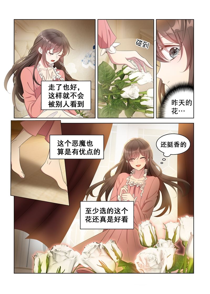 《少帅你老婆又跑了》漫画最新章节第135话 无法抗拒免费下拉式在线观看章节第【8】张图片