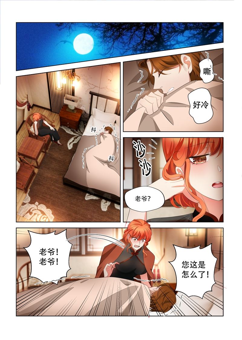 《少帅你老婆又跑了》漫画最新章节第138话 轻舟，我的命交给你了免费下拉式在线观看章节第【2】张图片