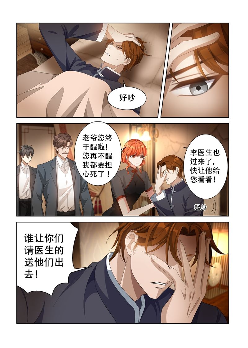 《少帅你老婆又跑了》漫画最新章节第138话 轻舟，我的命交给你了免费下拉式在线观看章节第【6】张图片