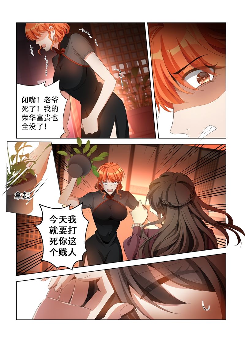 《少帅你老婆又跑了》漫画最新章节第139话 我要你给老爷陪葬！免费下拉式在线观看章节第【6】张图片