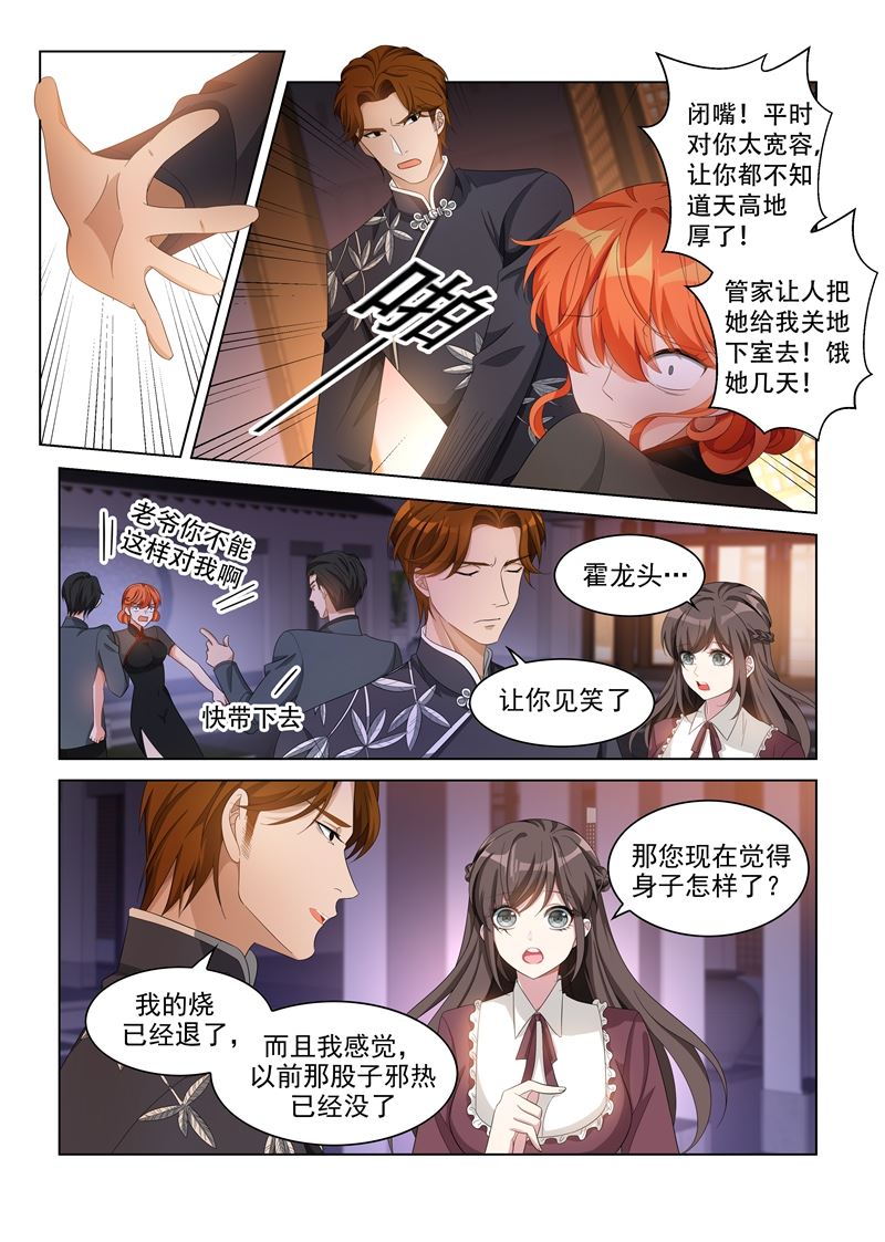 《少帅你老婆又跑了》漫画最新章节第139话 我要你给老爷陪葬！免费下拉式在线观看章节第【8】张图片