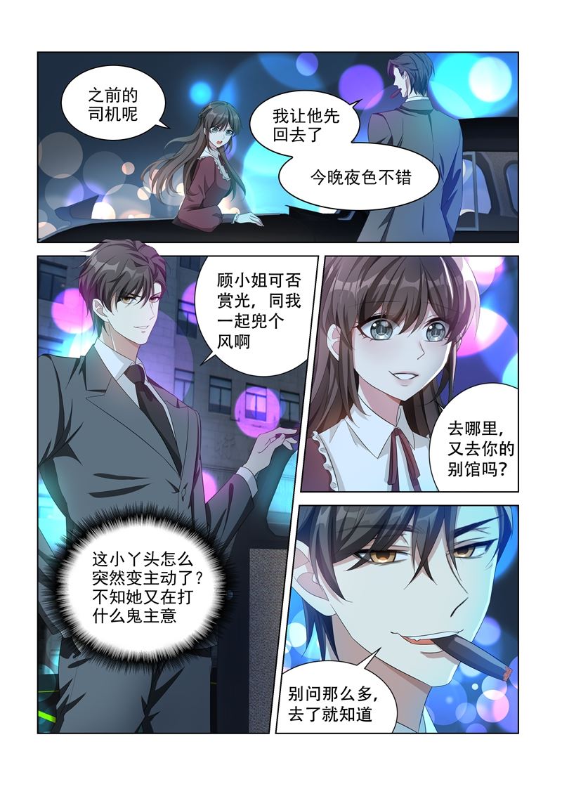 《少帅你老婆又跑了》漫画最新章节第140话 司行霈！免费下拉式在线观看章节第【8】张图片