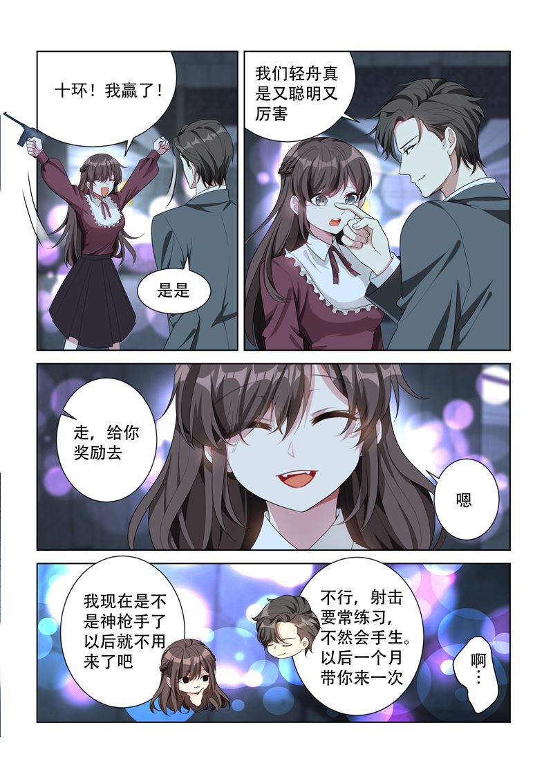 《少帅你老婆又跑了》漫画最新章节第141话 当心擦枪走火免费下拉式在线观看章节第【6】张图片