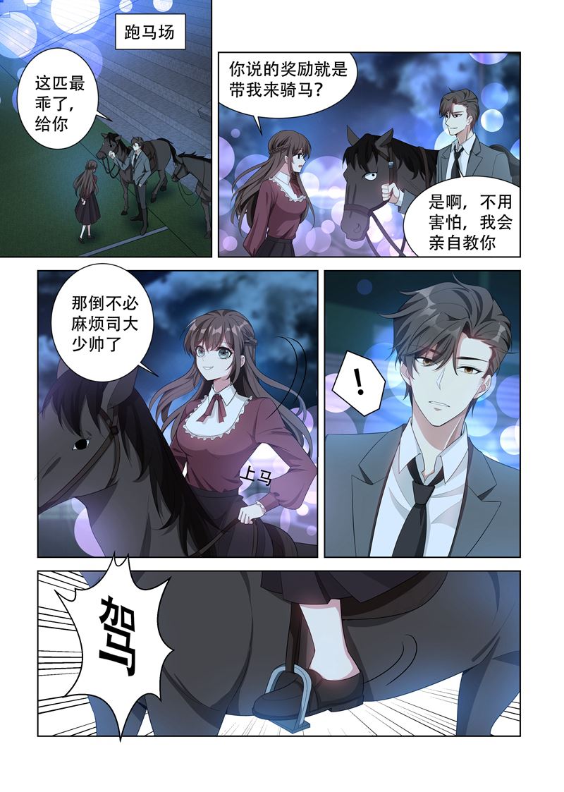 《少帅你老婆又跑了》漫画最新章节第141话 当心擦枪走火免费下拉式在线观看章节第【7】张图片