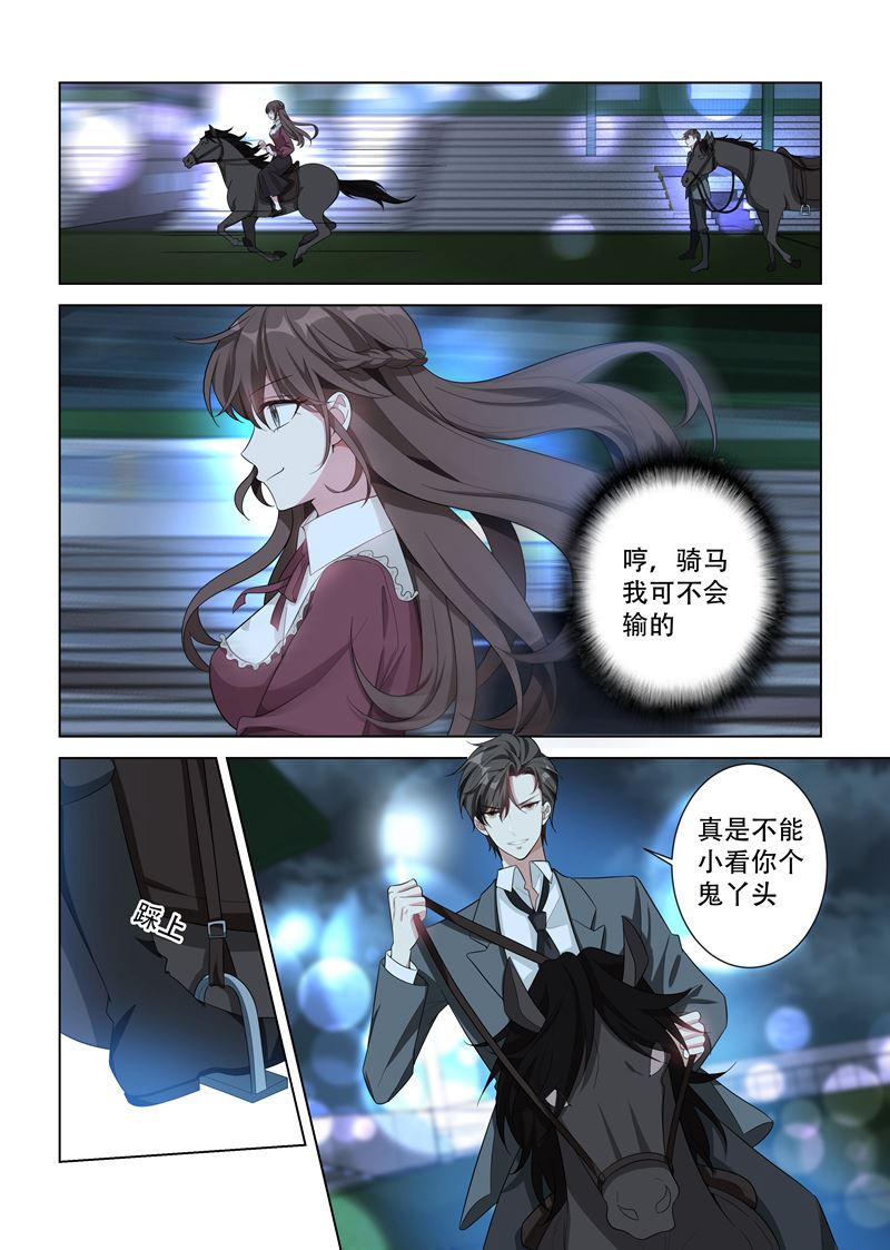 《少帅你老婆又跑了》漫画最新章节第141话 当心擦枪走火免费下拉式在线观看章节第【8】张图片