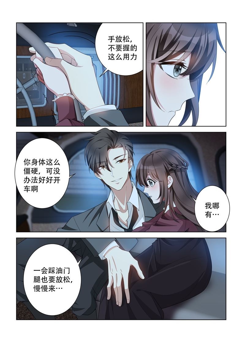 《少帅你老婆又跑了》漫画最新章节第142话 摸哪里？！免费下拉式在线观看章节第【7】张图片