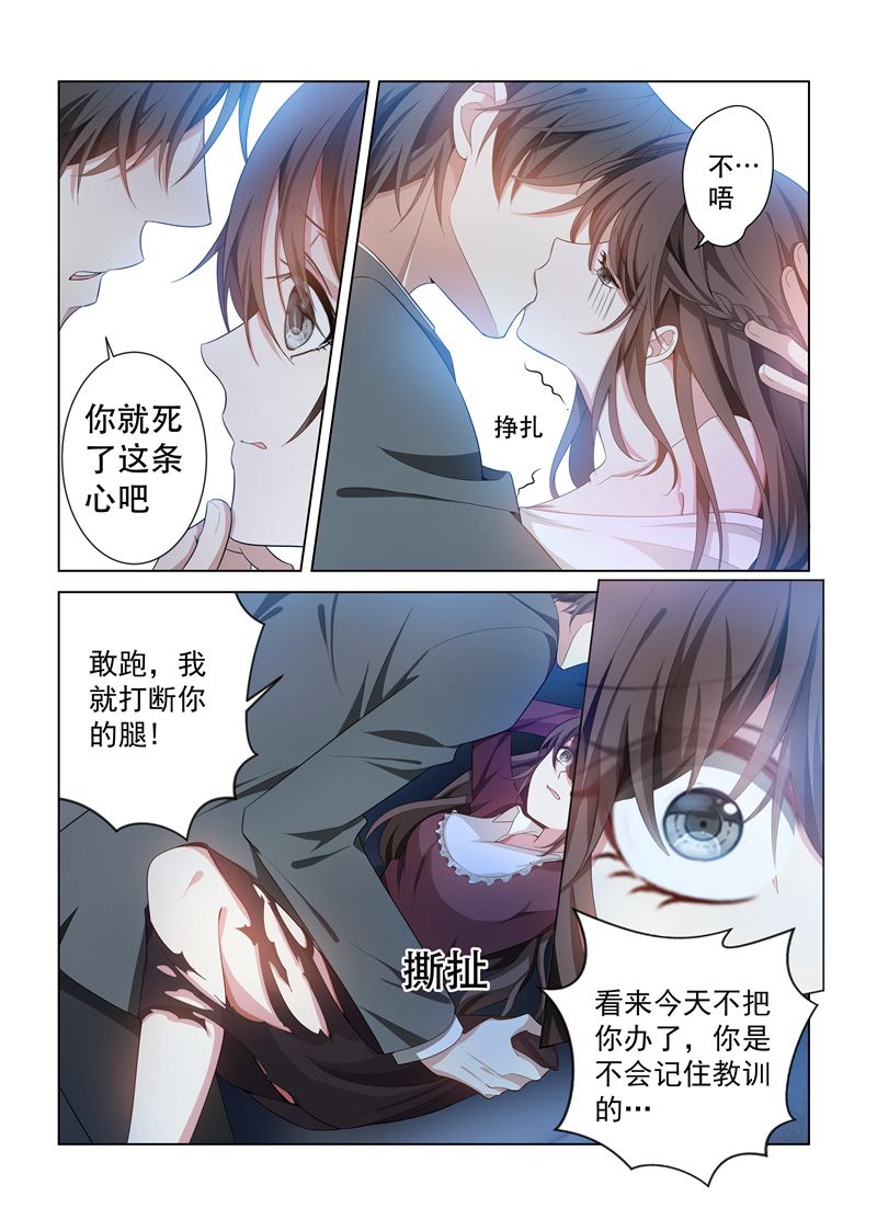 《少帅你老婆又跑了》漫画最新章节第143话 信不信就地办了你！免费下拉式在线观看章节第【6】张图片