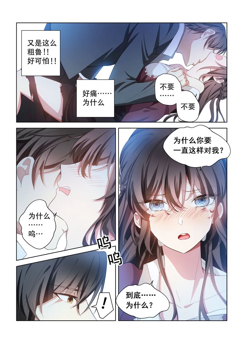 《少帅你老婆又跑了》漫画最新章节第143话 信不信就地办了你！免费下拉式在线观看章节第【7】张图片