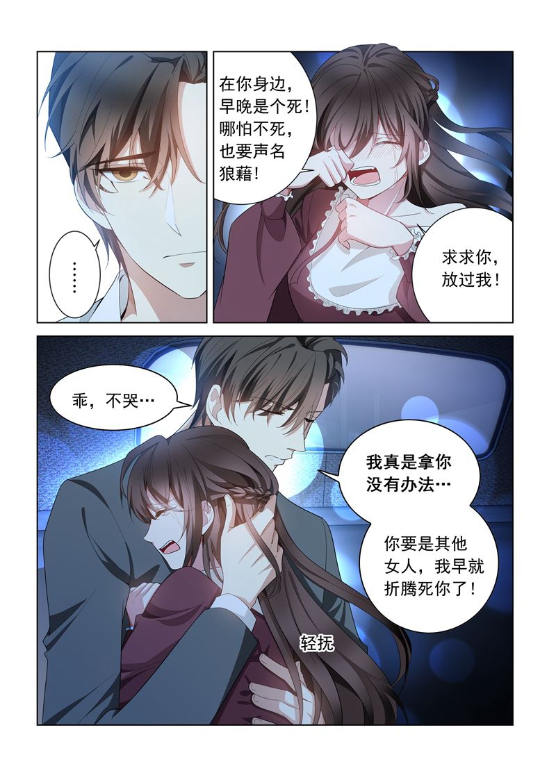 《少帅你老婆又跑了》漫画最新章节第143话 信不信就地办了你！免费下拉式在线观看章节第【8】张图片